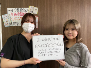 ZERO整体院、整骨院、整体院、接骨院、岡山市、東区、中区、南区、腰痛、ヘルニア