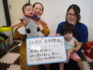 産後骨盤矯正