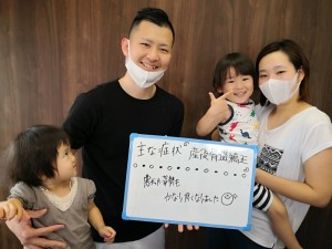 産後骨盤矯正　患者様の声