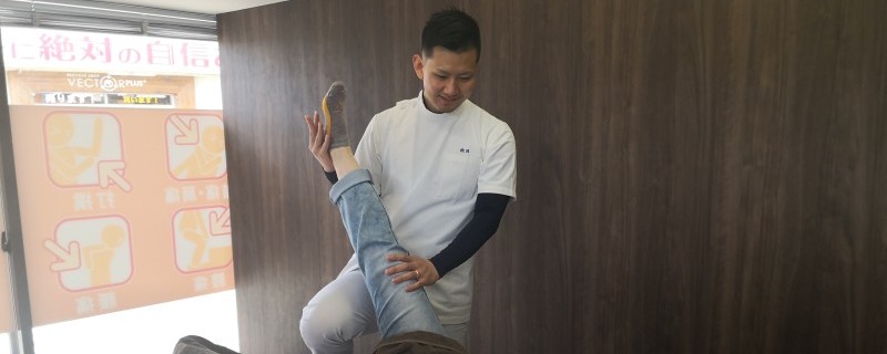 施術