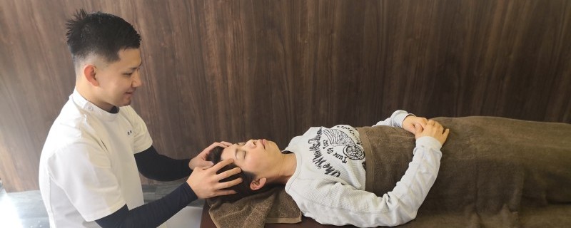 施術