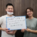 お客様